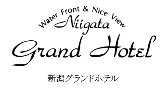 【未経験OK】レストランや宴会場でのサービススタッフの求人 / 新潟グランドホテル（新潟市中央区）